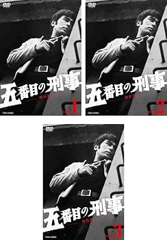 【中古】【39shop】五番目の刑事★傑作選 1、2、3 [レンタル落ち] 全3巻セット [マーケットプレイスDVDセット商品]（良い）｜アトリエ絵利奈