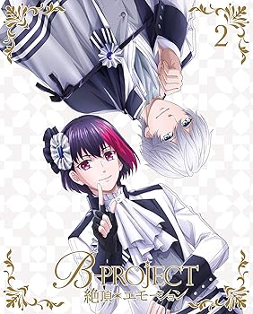 【中古】B-PROJECT~絶頂*エモーション~ 2(完全生産限定版) [DVD]