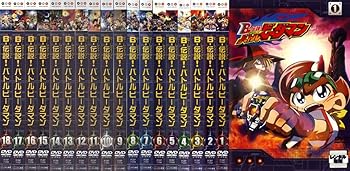 【中古】B-伝説! バトルビーダマン [レンタル落ち] 全18巻セット [マーケットプレイスDVDセット商品]