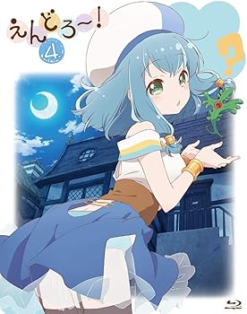 【中古】【39shop】えんどろ?!第4巻★Blu-ray(非常に良い)|アトリエ絵利奈