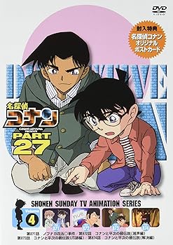 【中古】名探偵コナン PART27 Vol.4 [DVD]