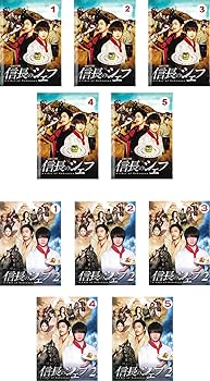 【中古】信長のシェフ 全5巻 + 2 全5巻 [レンタル落ち] 全10巻セット [マーケットプレイスDVDセット商品]