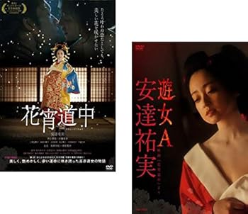 【中古】花宵道中 + 安達祐実 遊女A 映画「花宵道中」より [レンタル落ち] 全2巻セット [マーケットプレイスDVDセット商品]