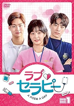 【中古】【39shop】ラブ・セラピー★A POEM A DAY DVD‐BOX1（良い）｜アトリエ絵利奈