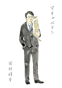【中古】【39shop】マキャベリン★[DVD](非常に良い)｜アトリエ絵利奈