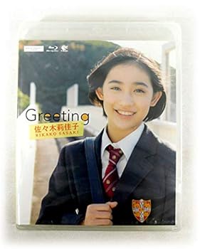 【中古】【39shop】通販限定ブルーレイ「Greeting★佐々木莉佳子」（良い）｜アトリエ絵利奈