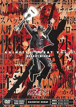 【中古】快傑ズバット VOL.2 [DVD]