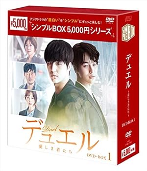 【中古】【39shop】デュエル?愛しき者たち? DVD-BOX1<シンプルBOXシリーズ>(非常に良い)|アトリエ絵利奈