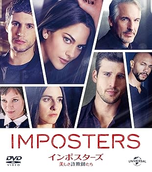 【中古】インポスターズ 美しき詐欺師たち バリューパック [DVD]