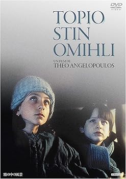 【中古】【39shop】霧の中の風景★[DVD](非常に良い)｜アトリエ絵利奈