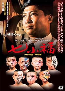 【中古】七小福 [DVD]