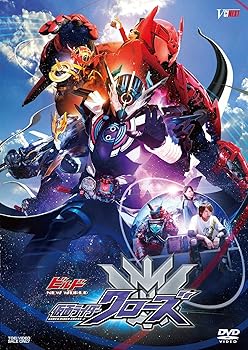 【中古】ビルド NEW WORLD 仮面ライダークローズ マッスルギャラクシーフルボトル版(初回生産限定) [DVD]
