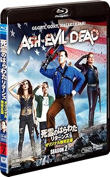 【中古】死霊のはらわた リターンズ シーズン2 オリジナル無修正版 (SEASONSブルーレイ・ボックス) [Blu-ray]