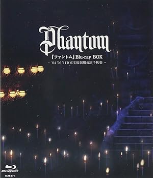 【中古】『ファントム』 Blu-ray BOX― '04 '06 '11東京宝塚劇場公演千秋楽 ―
