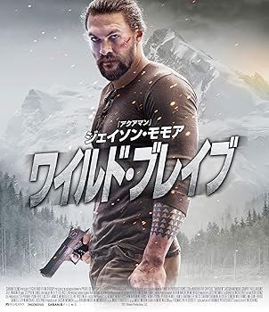 【中古】【39shop】ワイルド・ブレイブ★[Blu-ray](非常に良い)｜アトリエ絵利奈