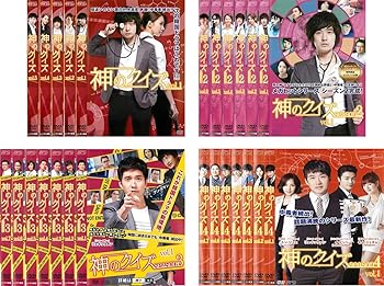 【中古】【39shop】神のクイズ★シーズン1、2、3、4 [レンタル落ち] 全25巻セット [マーケットプレイスDVDセット商品]（良い）｜アトリエ絵利奈