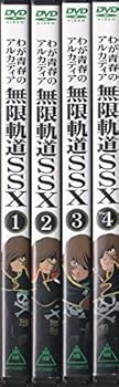 【中古】【39shop】わが青春のアルカディア★無限軌道SSX 【レンタル落ち】全4巻セット(良い)|アトリエ絵利奈