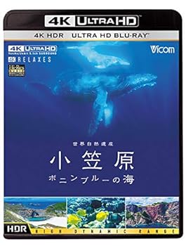 【中古】世界自然遺産 小笠原 【4K・HDR】~ボニンブルーの海~ [Ultra HD Blu-ray]