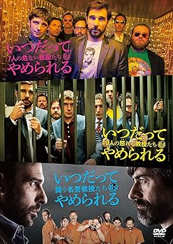 【中古】【39shop】いつだってやめられる★3部作コンプリートセット [DVD]（良い）｜アトリエ絵利奈