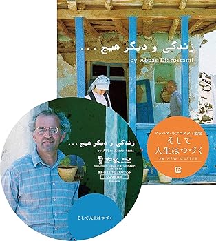 【中古】そして人生はつづく ニューマスター版 [Blu-ray]