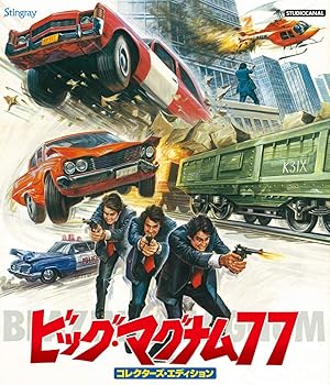 【中古】ビッグ・マグナム７７　コレクターズ・エディション [Blu-ray]