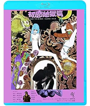 【中古】初恋・地獄篇 [Blu-ray]