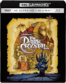 【中古】ダーククリスタル 4K ULTRA HD & ブルーレイセット [4K ULTRA HD + Blu-ray]