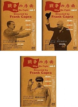 【中古】フランク・キャプラ 第二次世界大戦 戦争の序曲 (各巻2枚組、ディスクは6枚) 1、2、3 [レンタル落ち] 全3巻セット [マーケットプレイスDVDセット