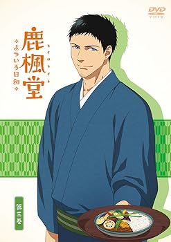 【中古】鹿楓堂よついろ日和 第三巻 [DVD]