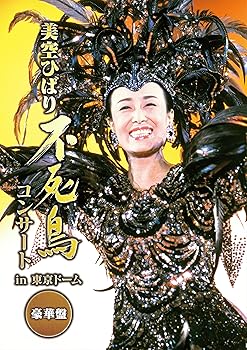 【中古】【39shop】不死鳥コンサート★in 東京ドーム 豪華盤 [DVD]（良い）｜アトリエ絵利奈