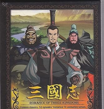 【中古】【39shop】中国語版アニメ★三国志 DVD-BOX(第一集?第五十二集)(良い)|アトリエ絵利奈