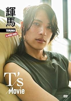 【中古】輝馬1st DVD「T's Movie」