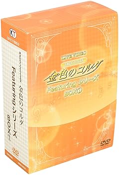 【中古】ライブビデオ ネオロマンス・フェスタ 金色のコルダ FeaturingシリーズBOX1 [DVD]