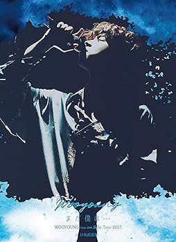 【中古】WOOYOUNG(From 2PM)Solo Tour 2017“まだ僕は…”in 日本武道館(完全生産限定盤) [Blu-ray] 7,483円