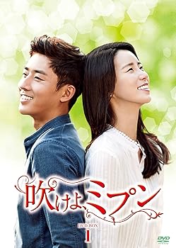 【中古】吹けよ、ミプン DVD-BOX1