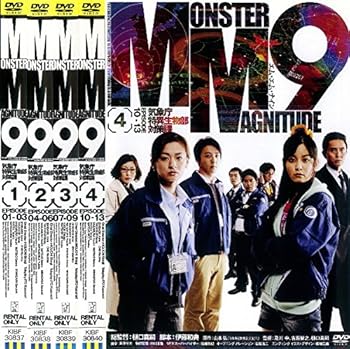 【中古】MM9 MONSTER MAGNITUDE エム・エム・ナイン [レンタル落ち] 全4巻セット [マーケットプレイスDVDセット商品]