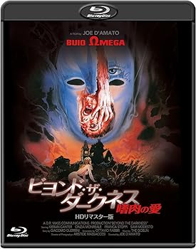 【中古】ビヨンド・ザ・ダークネス/嗜肉の愛 -HDリマスター版- [Blu-ray]