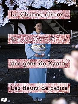 【中古】【39shop】京都人の密かな愉しみ★桜散る(非常に良い)｜アトリエ絵利奈