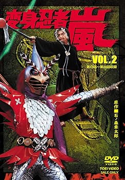 【中古】【39shop】変身忍者★嵐 VOL.2 [DVD](非常に良い)｜アトリエ絵利奈