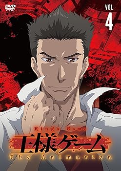 【中古】王様ゲーム The Animation Vol.4 DVD画像