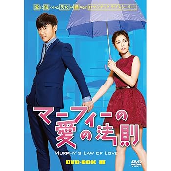 【中古】マーフィーの愛の法則 DVD-BOX2