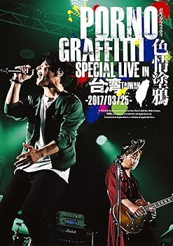 【中古】PORNOGRAFFITTI 色情塗鴉 Special Live in Taiwan [Blu-ray]