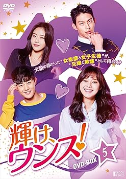 【中古】輝け、ウンス! DVD-BOX5