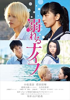 【中古】溺れるナイフ コレクターズ・エディション(2枚組) [DVD]