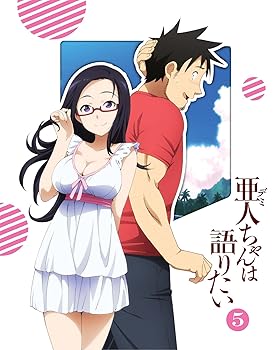 【中古】亜人ちゃんは語りたい 5(完全生産限定版) [DVD]