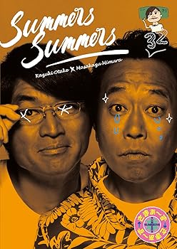 【中古】さまぁ~ず×さまぁ~ず vol.32 [DVD]