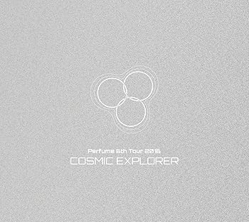 【中古】【39shop】Perfume★6th Tour 2016 「COSMIC EXPLORER」(初回限定盤)[DVD]（良い）｜アトリエ絵利奈