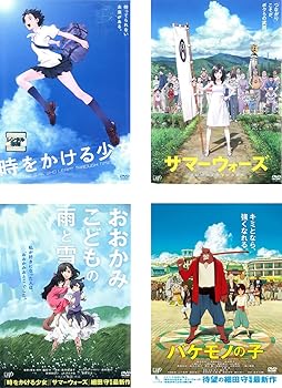【中古】時をかける少女 、サマーウォーズ 、おおかみこどもの雨と雪、バケモノの子 [レンタル落ち] 全4巻セット [マーケットプレイスDVDセット商品]