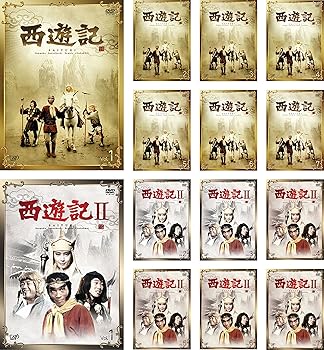 【中古】西遊記 さいゆうき I 全7巻、II 全7巻 [レンタル落ち] 全14巻セット [マーケットプレイスDVDセット商品]