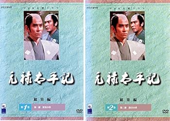 【中古】【39shop】NHK大河ドラマ★総集編 元禄太平記 第一部、第二部 [レンタル落ち] 全2巻セット [マーケットプレイスDVDセット商品]（良い）｜アトリエ絵利奈